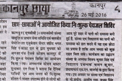 samuhik utthan sewa samiti Nagar Chhaya 26.05.16 news